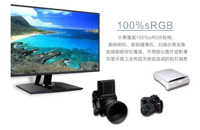 選購顯示器指南：請不要被顯示器廠商所謂的sRGB廣色域忽悠