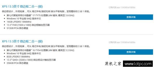 戴爾 XPS 13-9365 2合1微邊框筆記本評測
