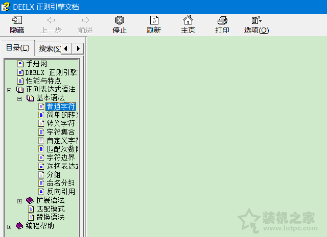 電腦.CHM文件打不開或者打開之后顯示空白的完美解決方法