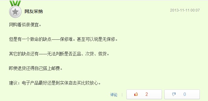 淘寶買組裝電腦