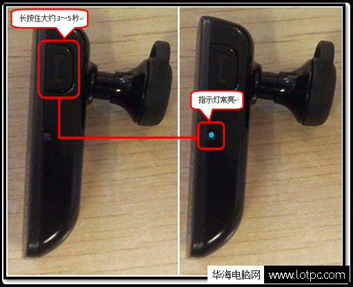 三星手機藍牙耳機怎么用圖文教程