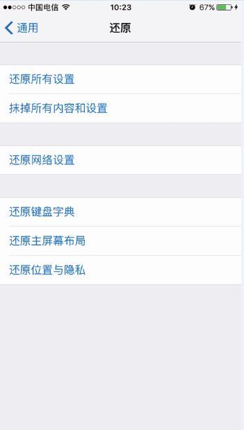 iphone手機內存容量不夠怎么辦