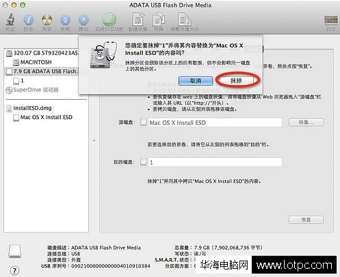 u盤重新安裝mac系統