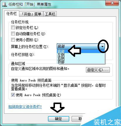 電腦桌面的任務欄被移到上面或左右怎么辦？