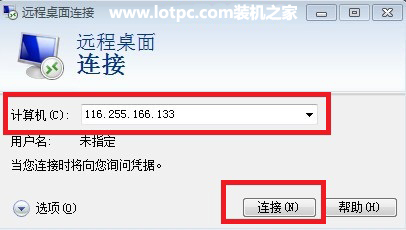 遠程桌面連接命令是什么 怎么使用命令連接遠程服務器