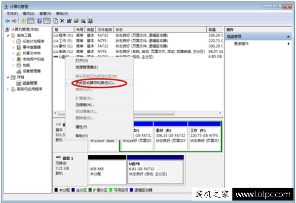 U盤連接電腦看不到盤符怎么辦？U盤在電腦上不顯示盤符解決方法
