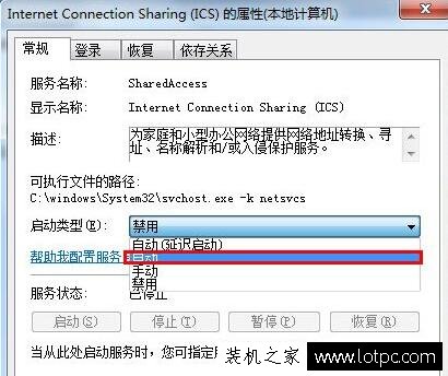 筆記本電腦創建Wifi熱點提示無法啟用共享訪問提示錯誤1061解決方法