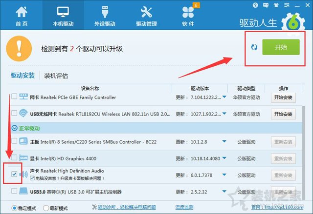 電腦音箱有雜音怎么辦？電腦耳機或音箱有雜音的原因及解決方法
