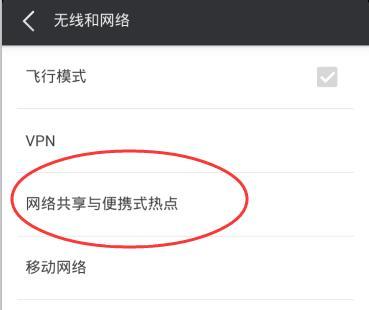 兩種方法可以將手機變成無線路由器