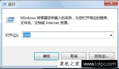 Windows系統刷新DNS緩存命令是什么？Win7系統清除DNS緩存方法