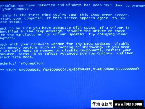 電腦藍屏代碼0x0000008E