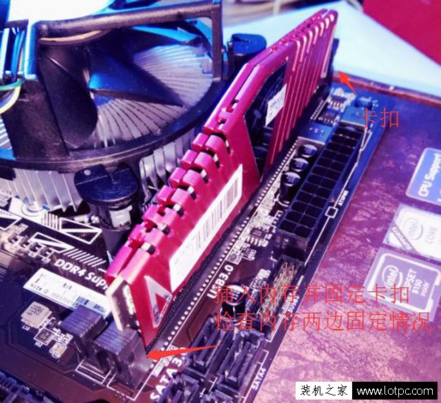臺式電腦內存條怎么安裝？臺式機內存安裝方法圖解教程