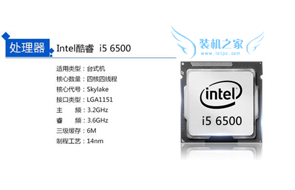 intel酷睿i5-6500處理器-武林網