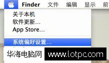 系統偏好設置