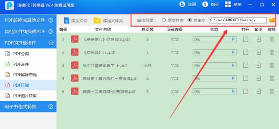 pdf文件太大怎么變小 pdf文件過大怎么壓縮大小