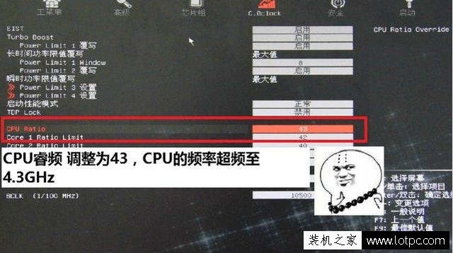 電腦CPU超頻詳細設置圖文教程 Bios設置CPU超頻步驟