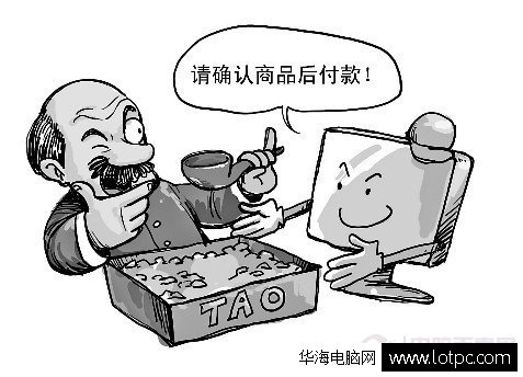 關于網購筆記本電腦注意事項