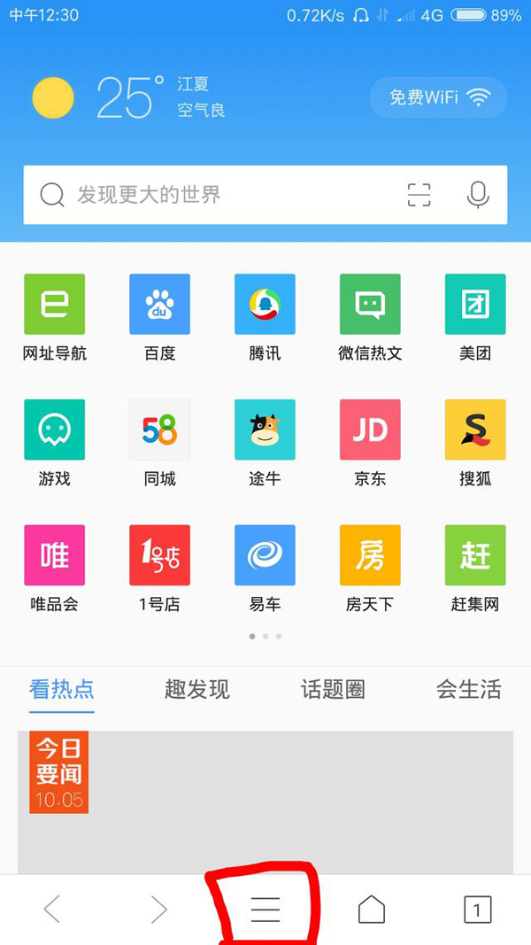 手機可以和電腦一樣瀏覽所有電腦版網頁