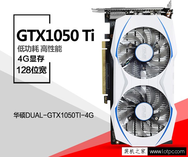 中高端主流裝機平臺（白裝） 酷睿i5-7500搭配GTX1050Ti配置方案
