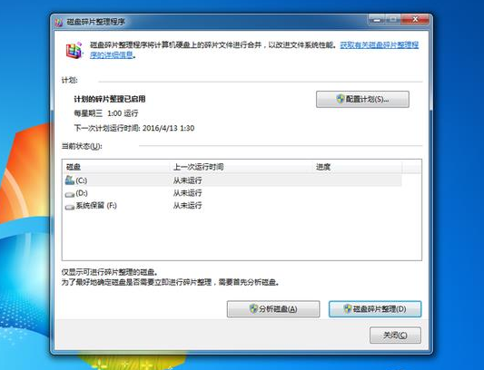 固態硬盤為什么不需要碎片整理