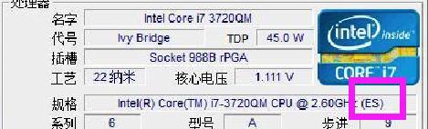 CPU-Z的參數怎么看 CPU-Z檢測CPU型號全面解析