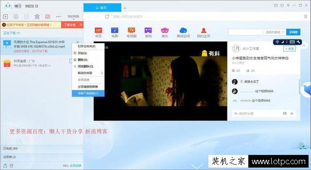 迅雷下載文件時提示“應版權方要求，文件無法下載”解決方法