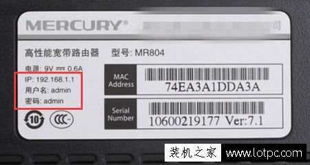 水星MR804無線路由器wifi無線密碼怎么改？