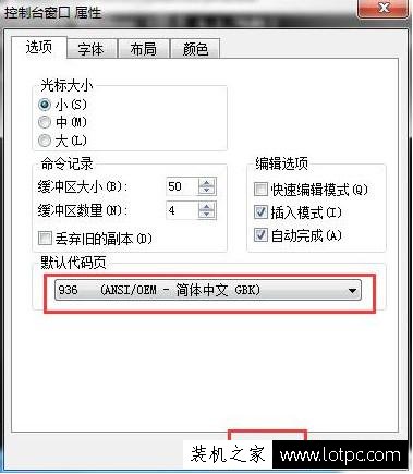 電腦cmd命令提示符中文出現亂碼情況該如何解決？