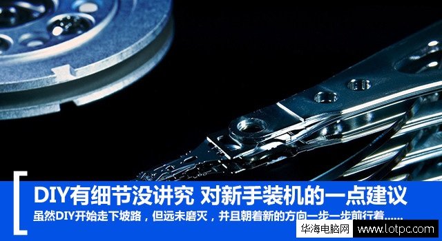 選購組裝電腦建議