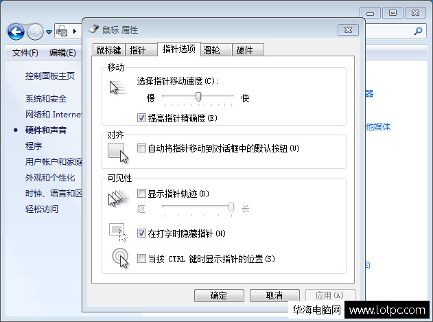 電腦鼠標反應慢解決方法