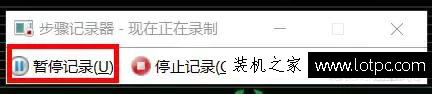Win系統自帶神器—“問題步驟記錄器”，關鍵時刻拯救你的電腦！