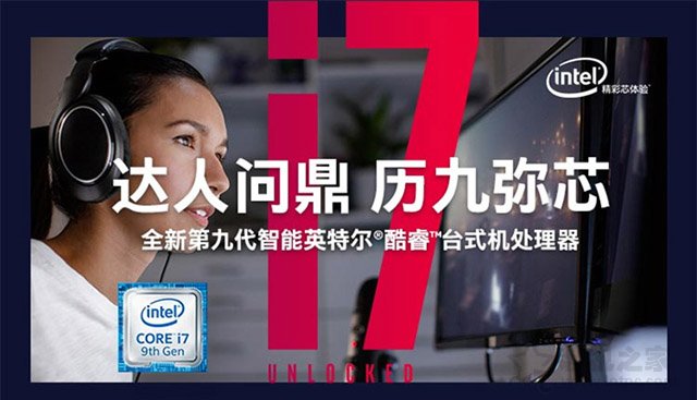 i7-9700K相比i7-8700K性能提升了多少？i7-9700K和8700K區別對比