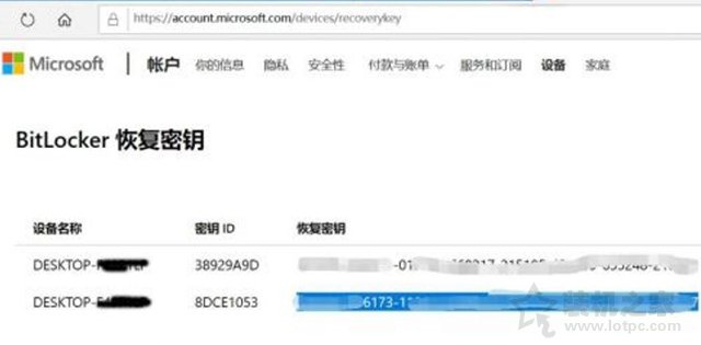 Win10系統打開磁盤提示輸入48位恢復密鑰以解鎖此驅動器解決方法