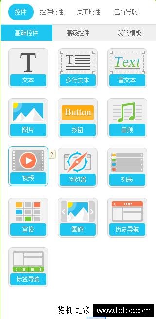 如何制作手機app