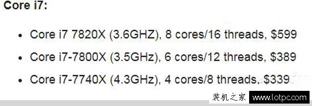 新智商檢測U？intel酷睿i7-7740X超頻性能曝光