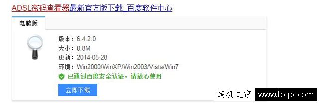 寬帶賬號密碼忘了怎么辦？三種方法教你如何找回寬帶帳號密碼！