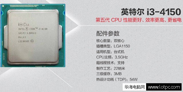 intel酷睿i3 4150處理器
