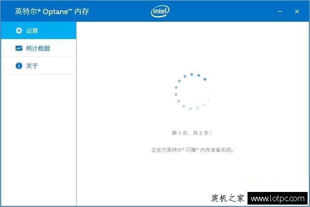Intel傲騰內存怎么用？Intel傲騰內存安裝教程