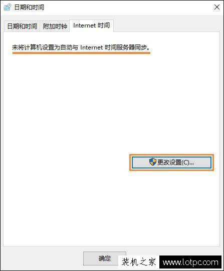電腦時間不對怎么辦？Win10電腦時間總是不對的解決方法