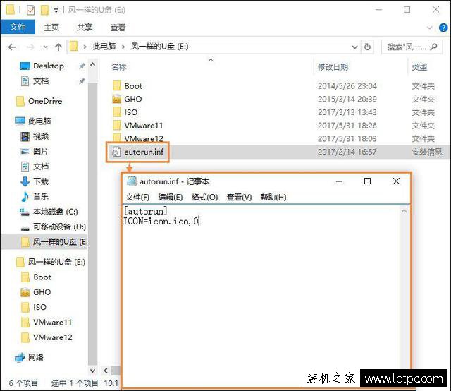 U盤中的Autorun.inf怎么刪除？徹底刪除U盤里的Autorun.inf文件方法