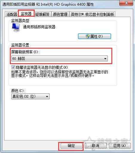 買144Hz顯示器不設置刷新率等于花冤枉錢！144hz顯示器怎么設置？