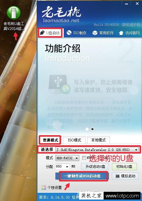如何使用u盤安裝Win7、Win10系統 電腦重做系統圖解教程
