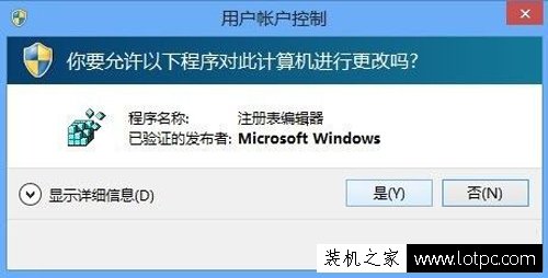 Win8系統注冊表編輯器怎么打開？Win8系統打開注冊表編輯器的方法