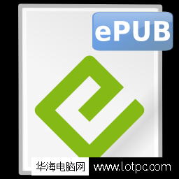 epub是什么文件的小知識