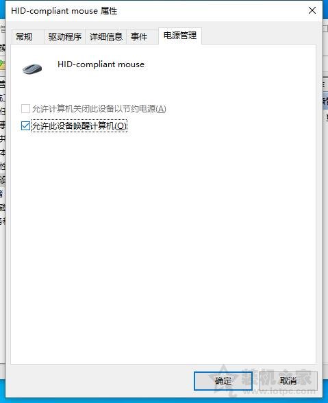 電腦休眠鍵鼠無法喚醒？解決鍵盤鼠標無法喚醒電腦待機的問題