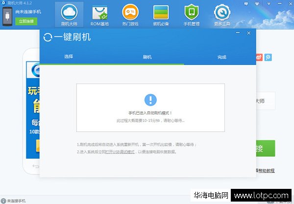天語Touch3c怎么刷機