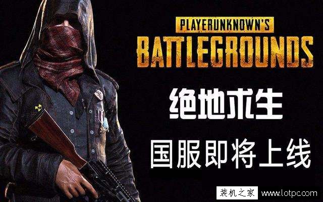 經濟實惠游戲裝機方案！4000元不到《絕地求生》中特效吃雞配置推薦