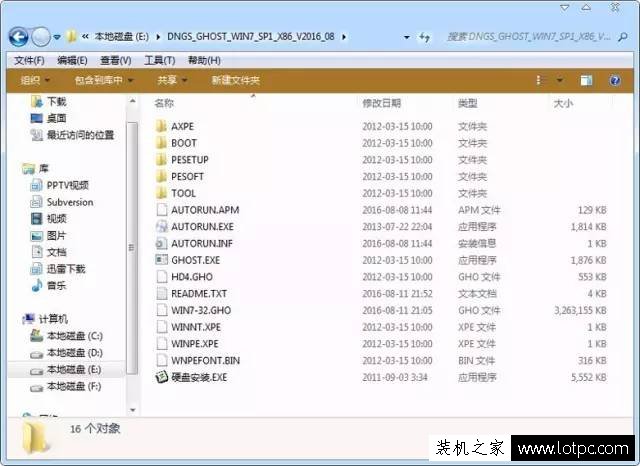 沒有系統U盤、系統光盤怎么重裝系統？硬盤安裝Win7系統教程