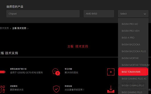 微星主板怎么更新bios版本？微星主板更新BIOS版本圖文教程