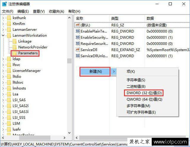 Win10系統加入家庭組出錯提示“加入家庭組時遇到錯誤”解決方法